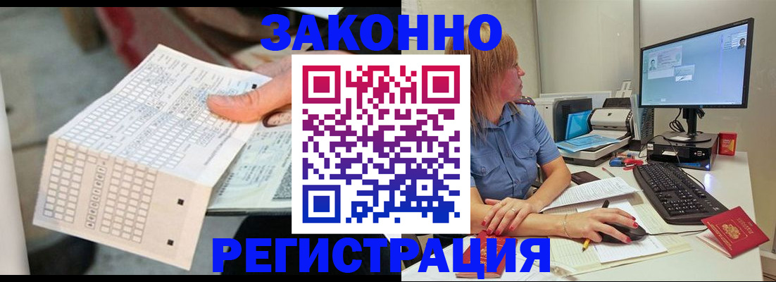 купить прописку в Янауле