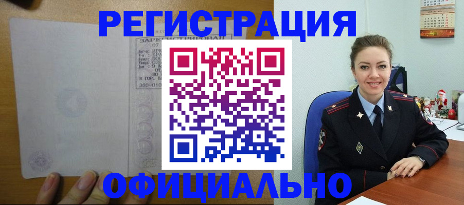 прописка в квартире в Янауле