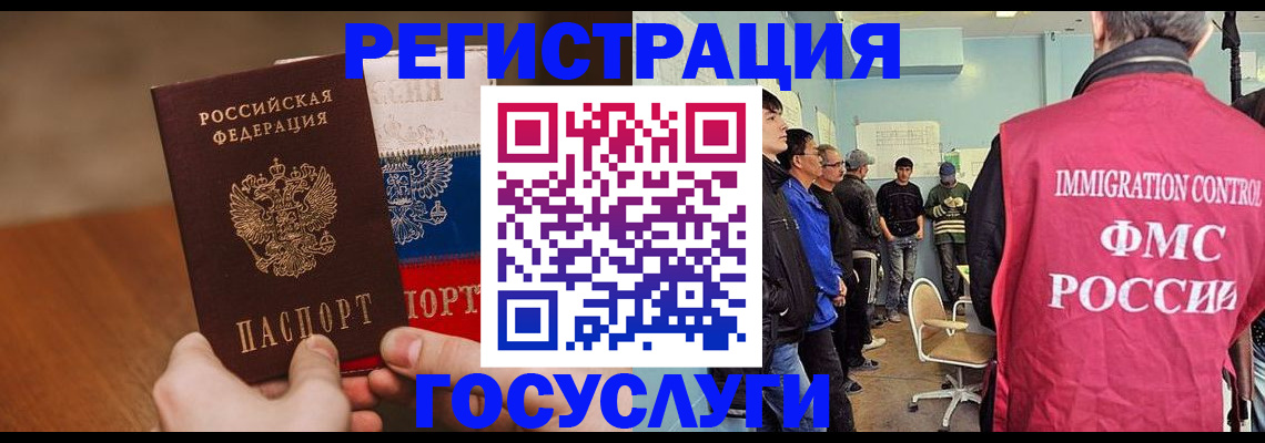 регистрация для дет. сада в Янауле